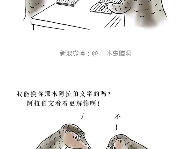 去吃面 第15页