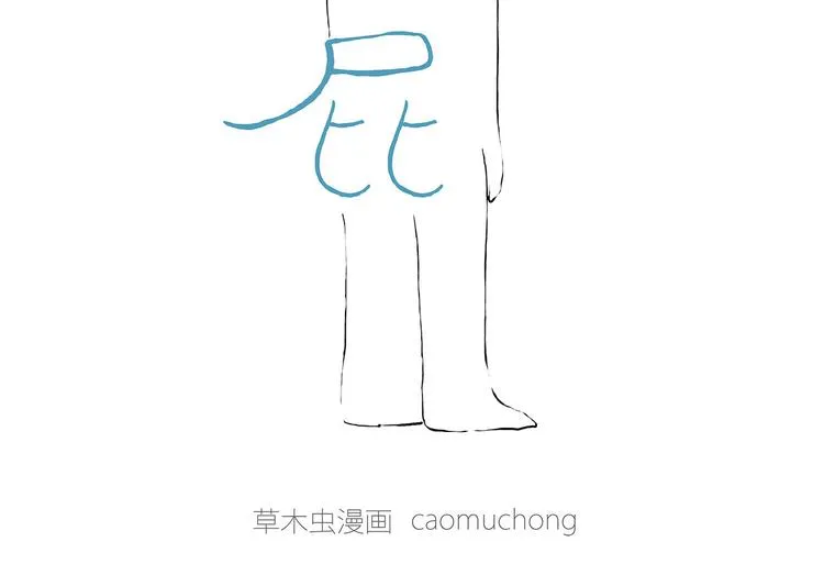 去吃面 第18页