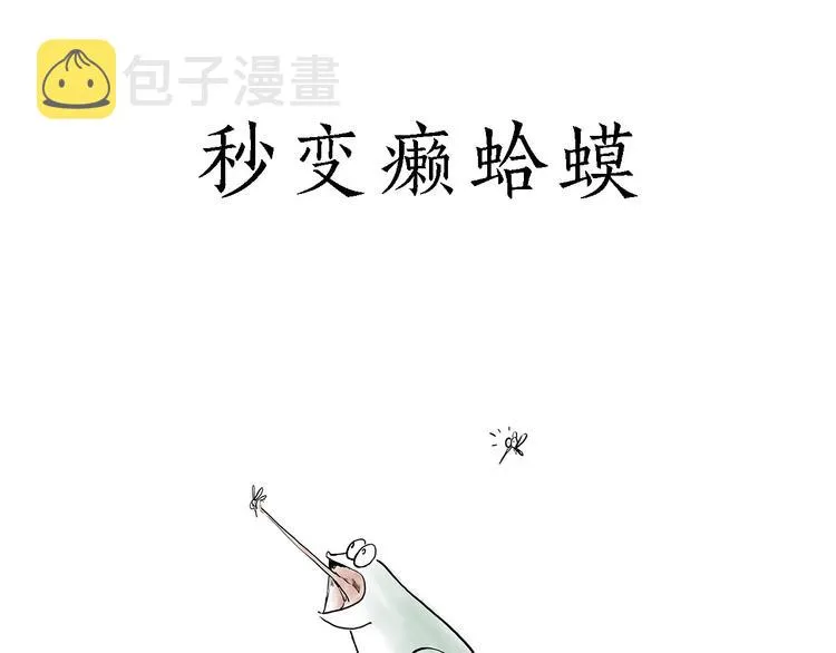 去吃面 第19页