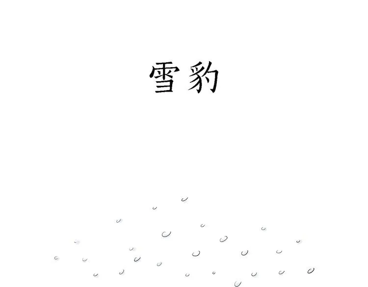 去吃面 第25页