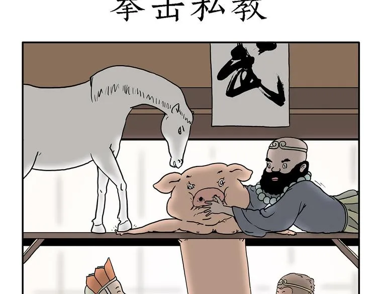 拳击私教 第3页