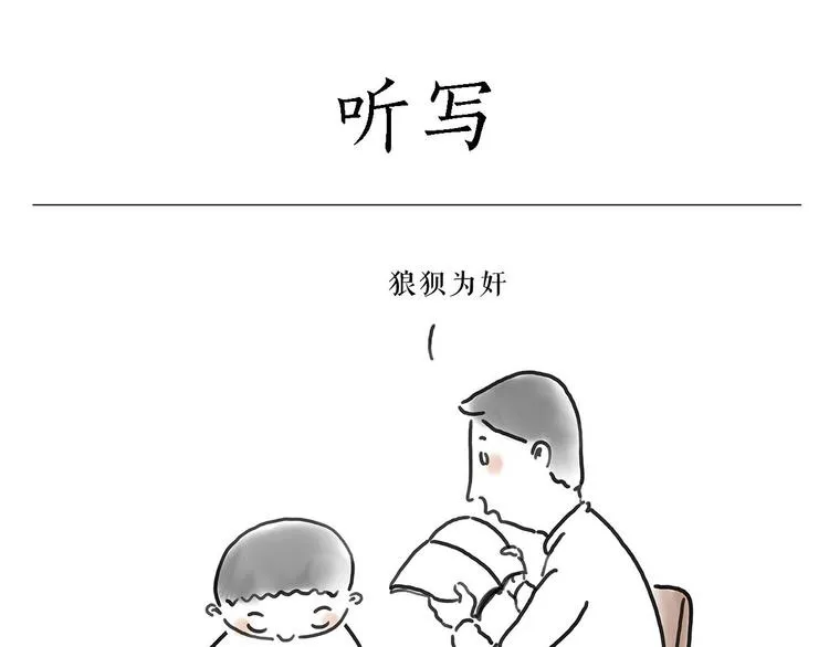拳击私教 第15页