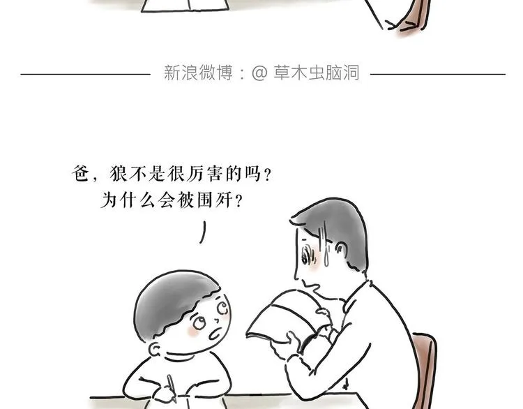 拳击私教 第17页