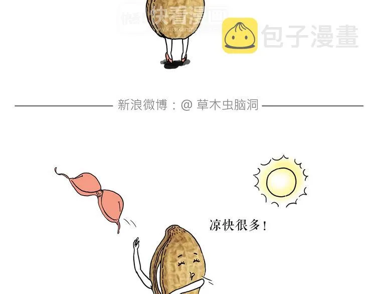 拳击私教 第32页