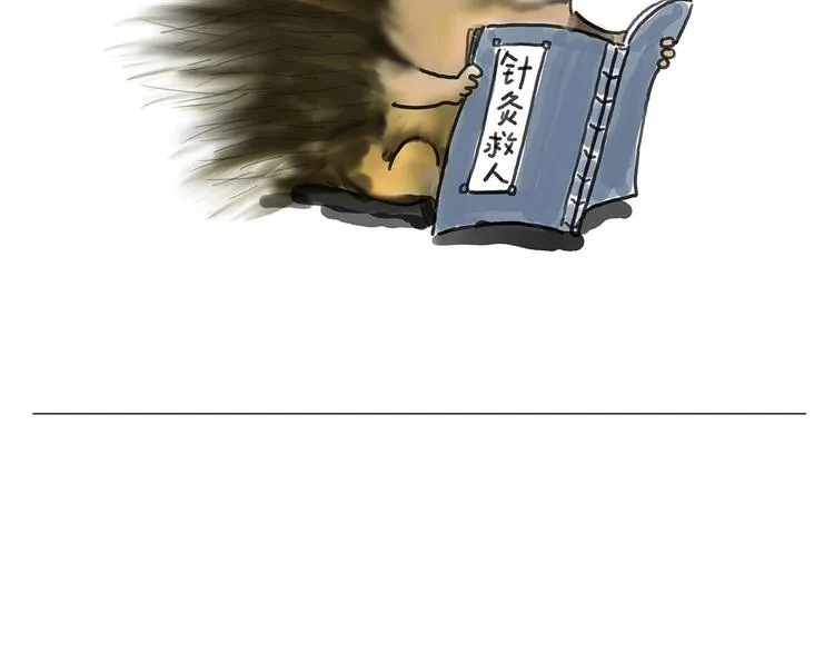 高尔夫球 第22页