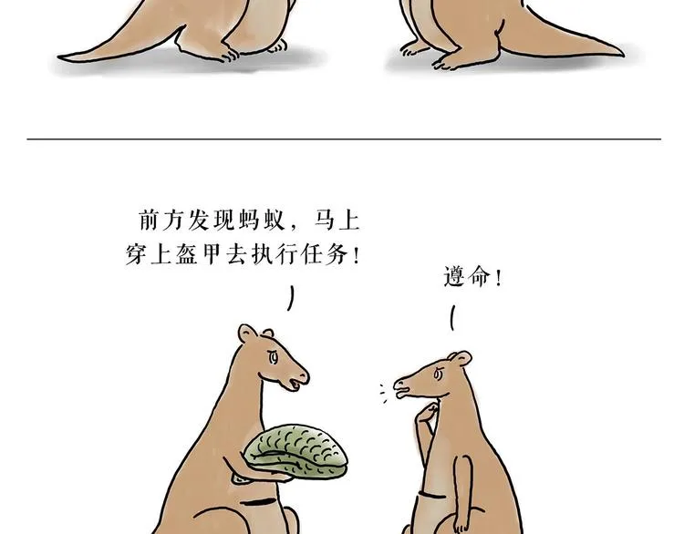 高尔夫球 第28页