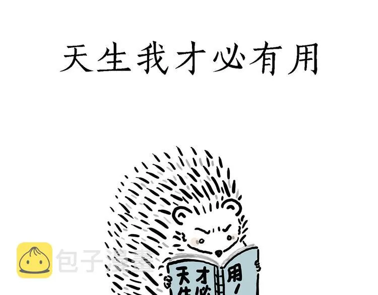 游乐园 第9页