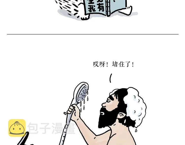 游乐园 第10页