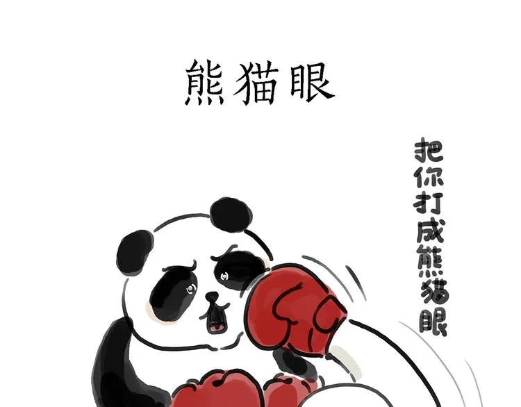 游乐园 第13页