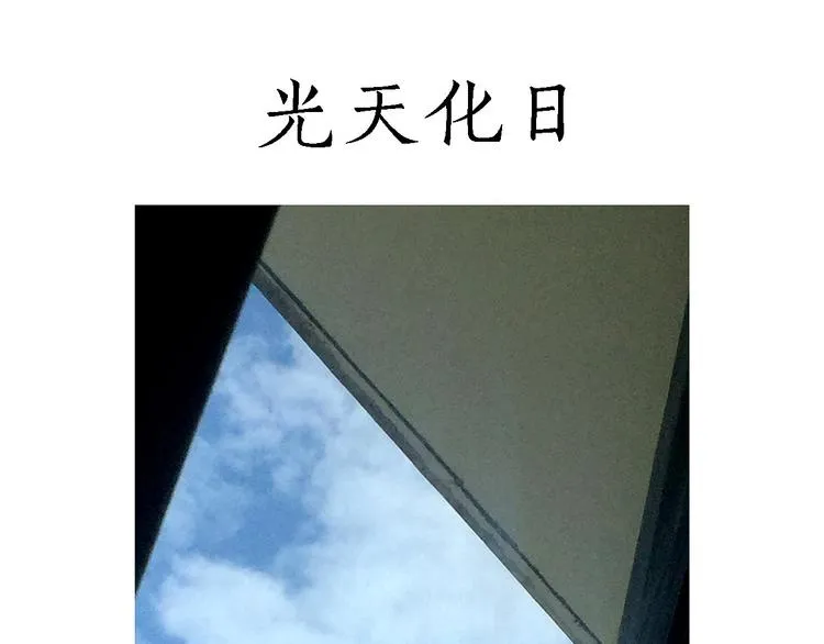 游乐园 第15页
