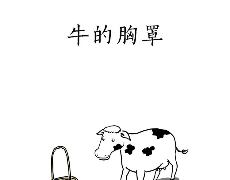 游乐园 第18页