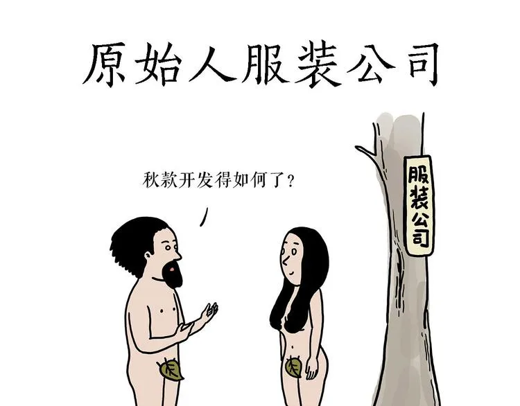游乐园 第21页