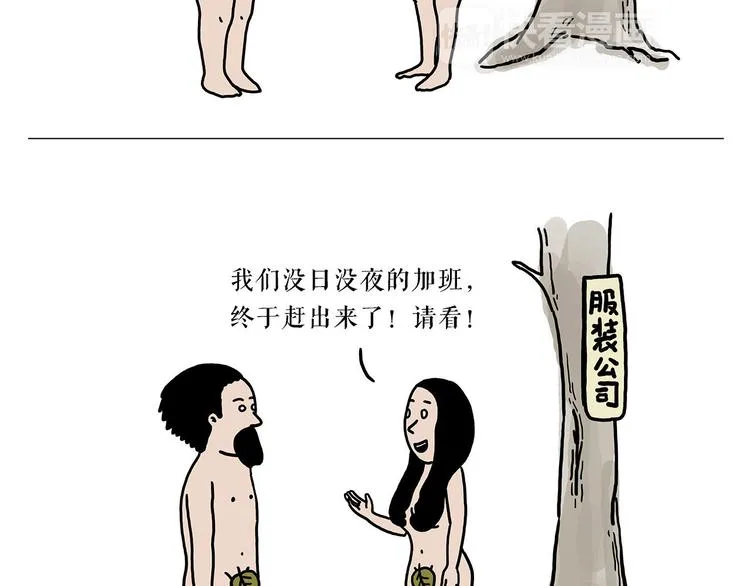 游乐园 第22页