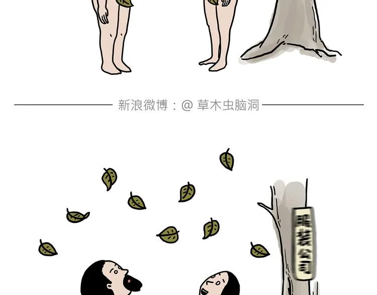 游乐园 第23页