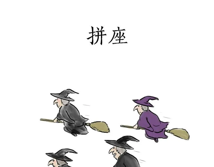 游乐园 第25页