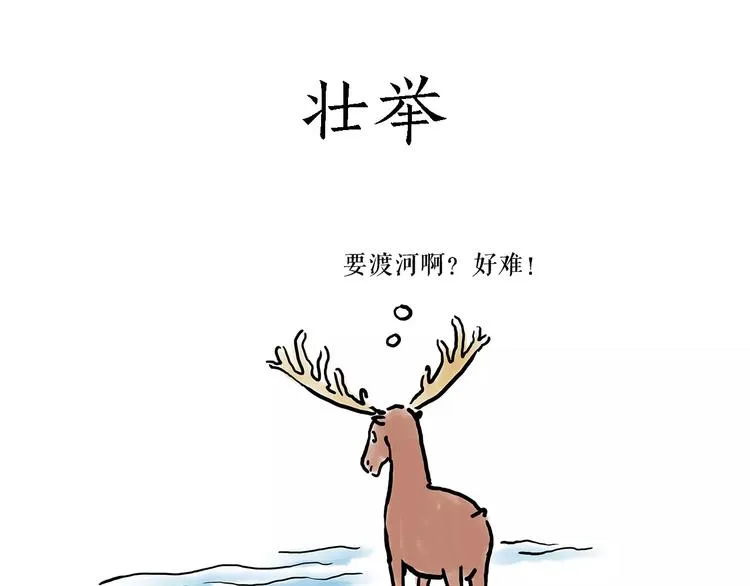 师傅的萌宠 第7页