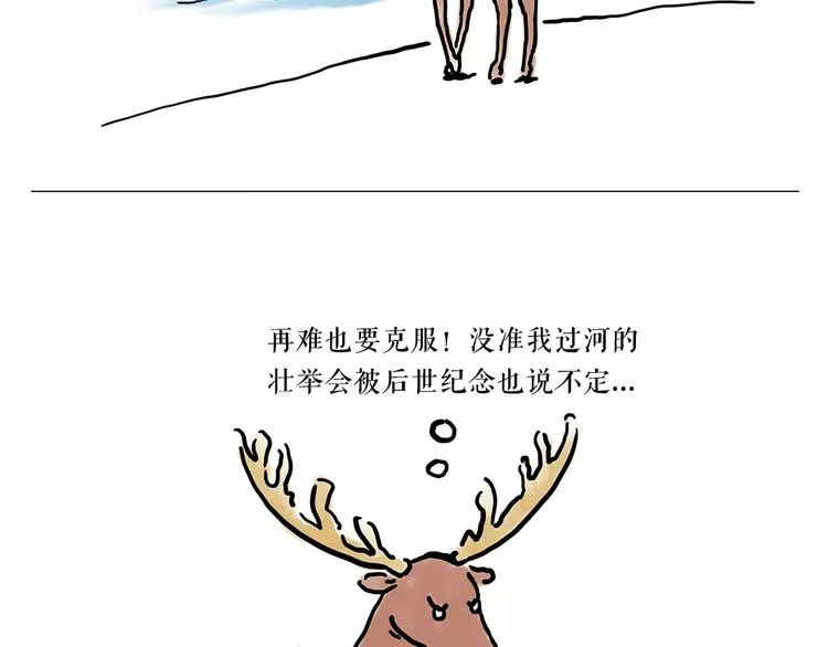 师傅的萌宠 第8页