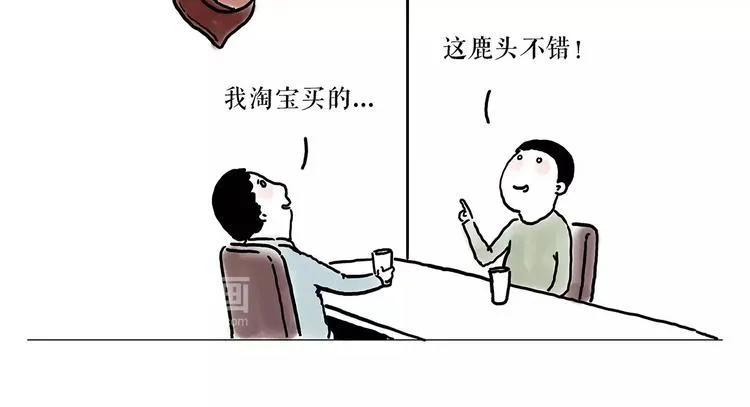师傅的萌宠 第10页