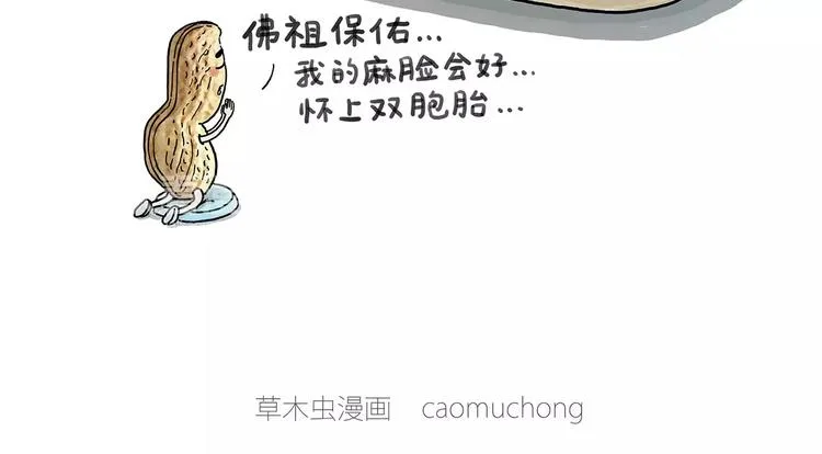 师傅的萌宠 第12页
