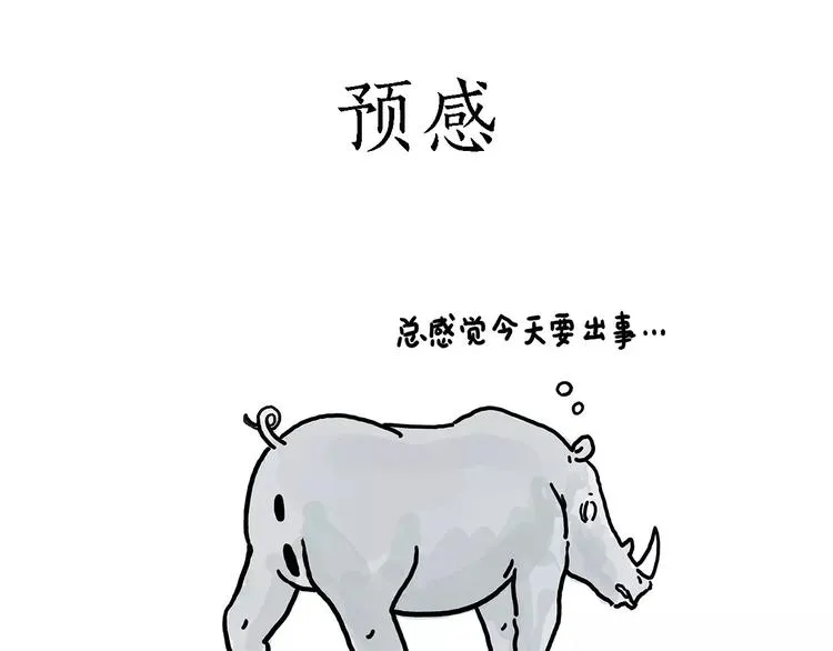 师傅的萌宠 第13页