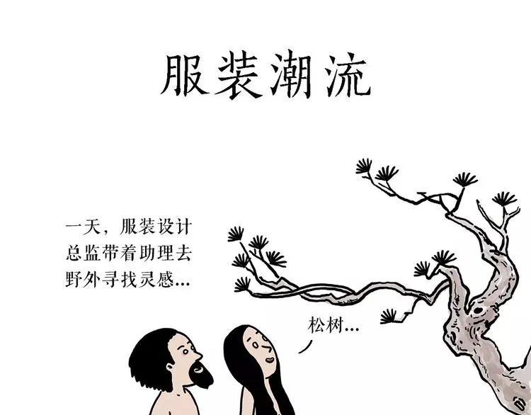 师傅的萌宠 第16页