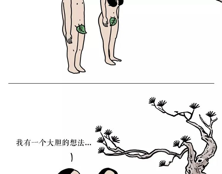 师傅的萌宠 第17页