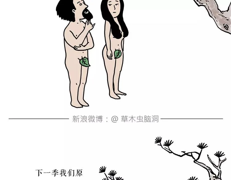 师傅的萌宠 第18页