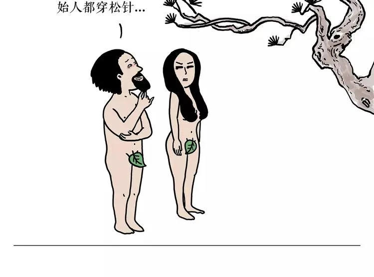 师傅的萌宠 第19页