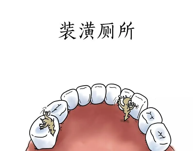 师傅的萌宠 第20页