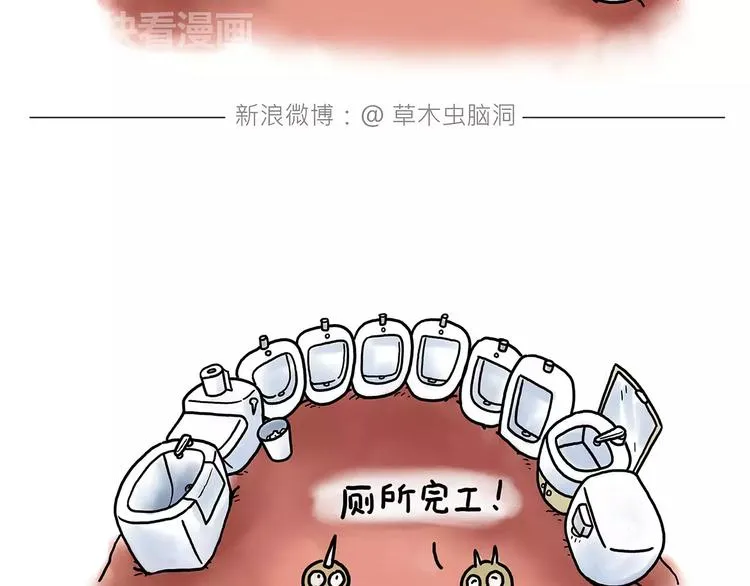 师傅的萌宠 第22页