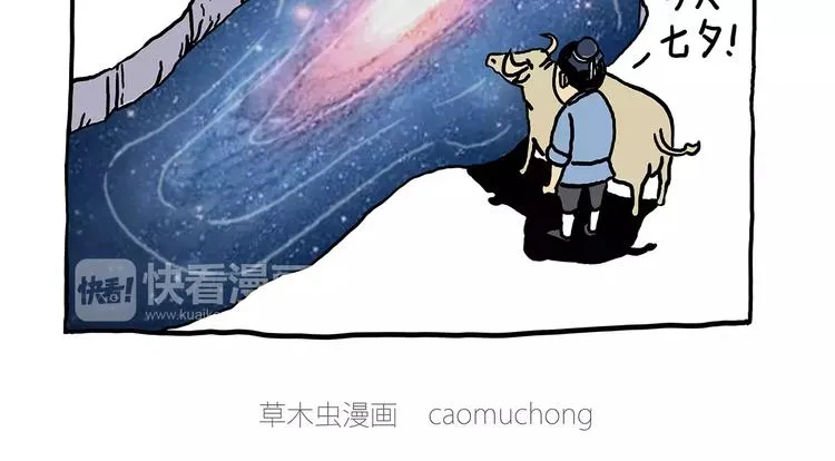 师傅的萌宠 第29页