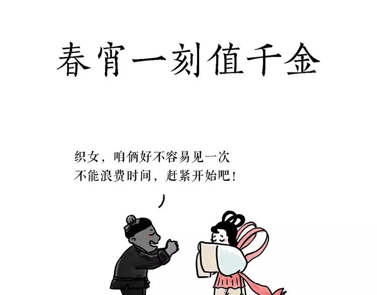 师傅的萌宠 第30页