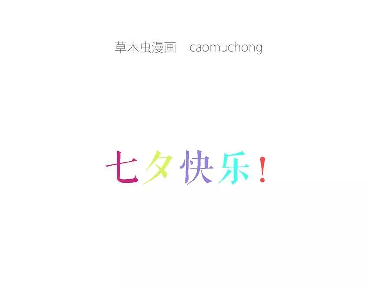 师傅的萌宠 第32页