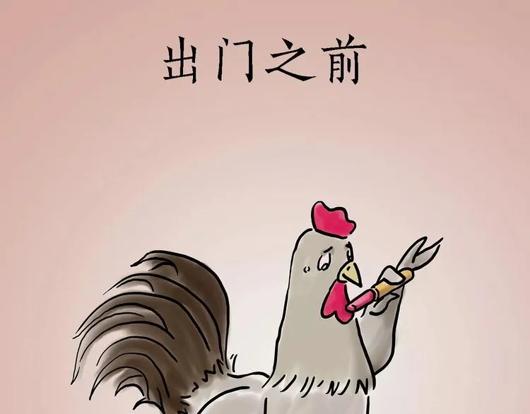 烹饪师傅 第8页