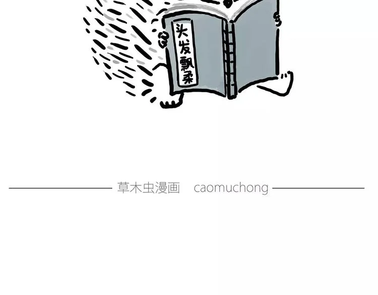 烹饪师傅 第11页