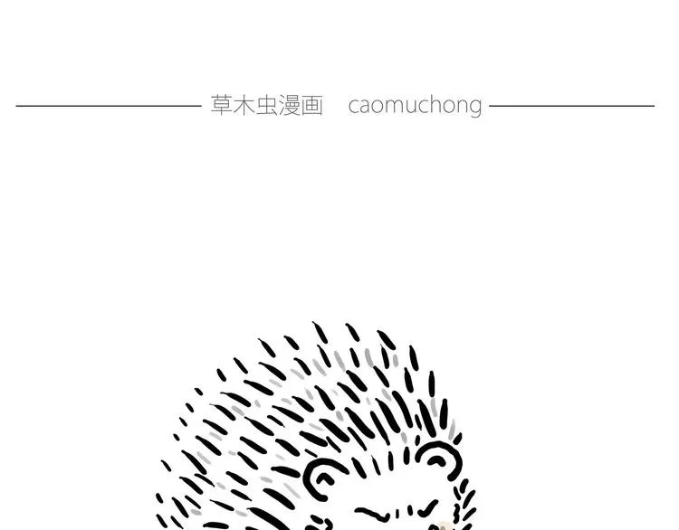 烹饪师傅 第13页