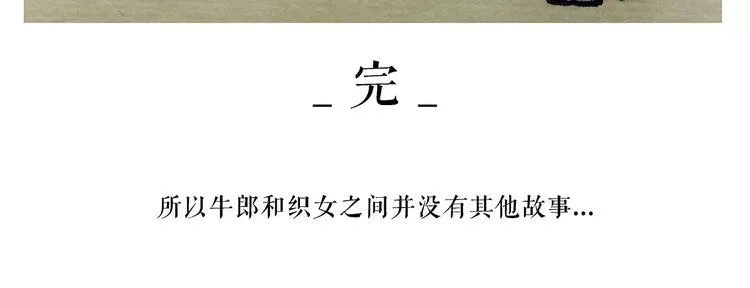 烹饪师傅 第19页