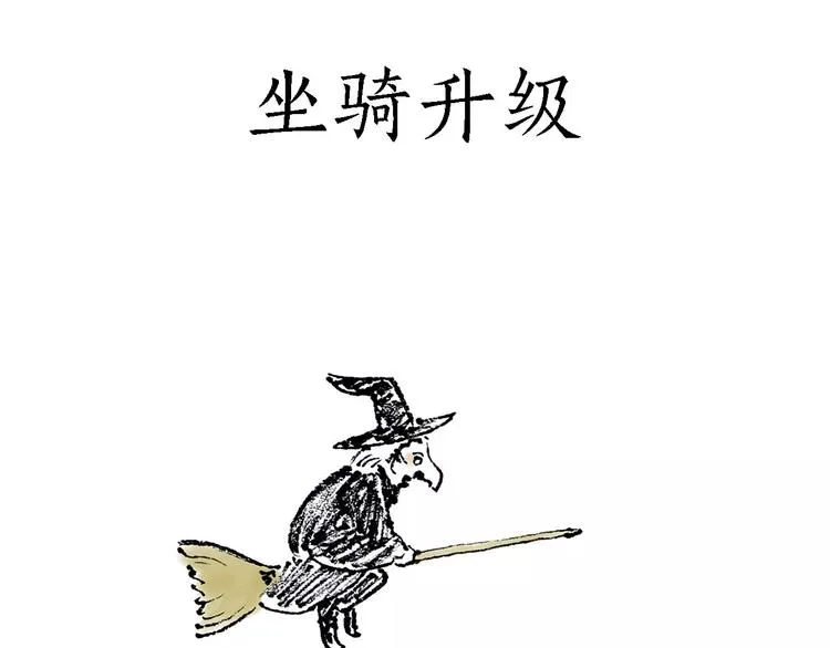 烹饪师傅 第23页