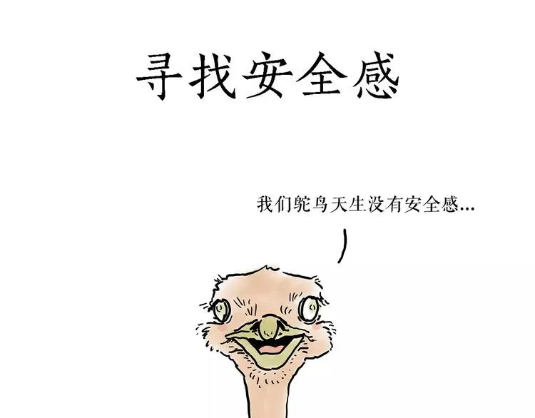 烹饪师傅 第27页