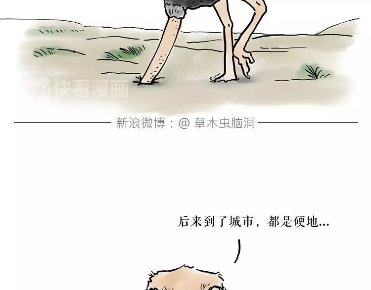 烹饪师傅 第29页