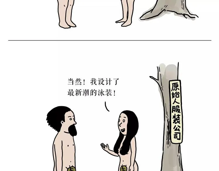 鸵鸟的秘密 第7页