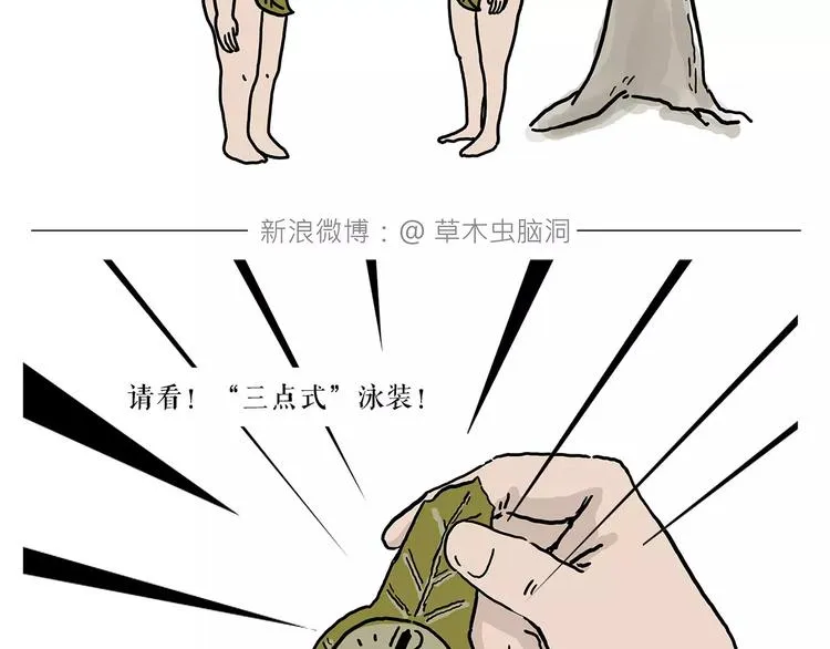 鸵鸟的秘密 第8页