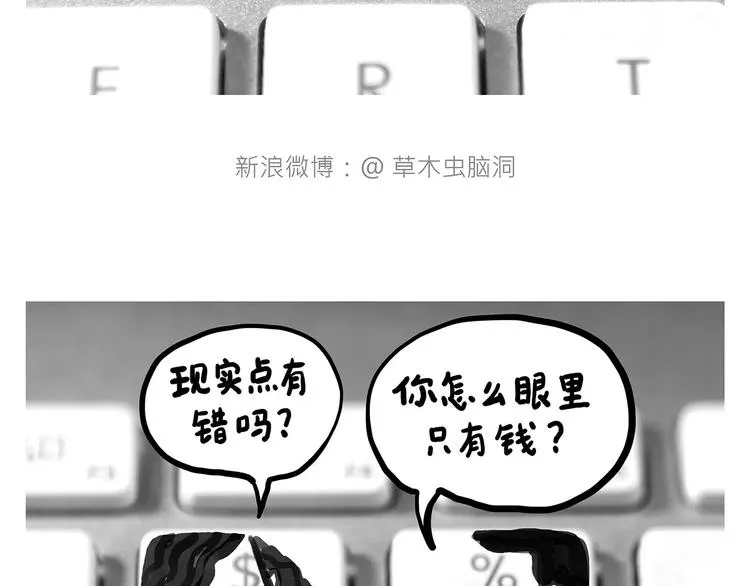 鸵鸟的秘密 第24页