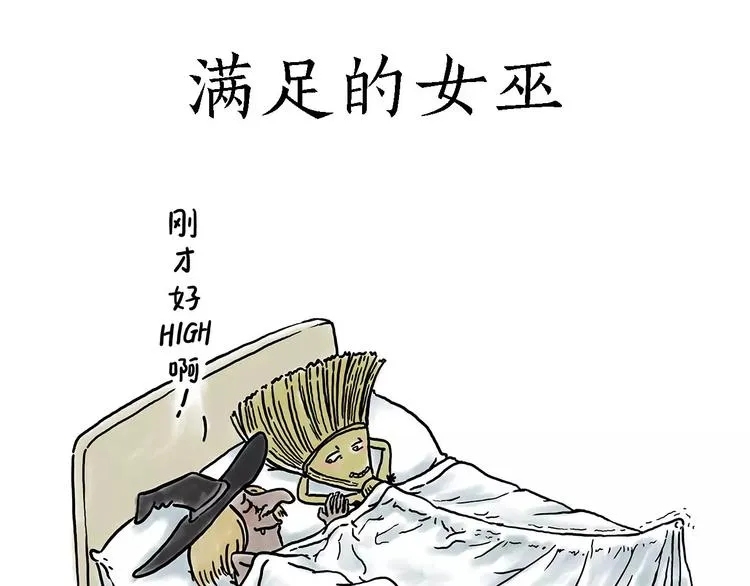 鸵鸟的秘密 第30页