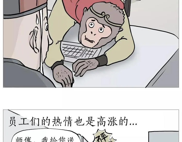 裁员风波 第4页