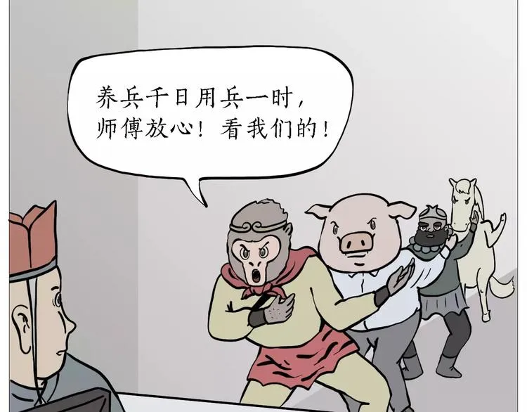 裁员风波 第10页