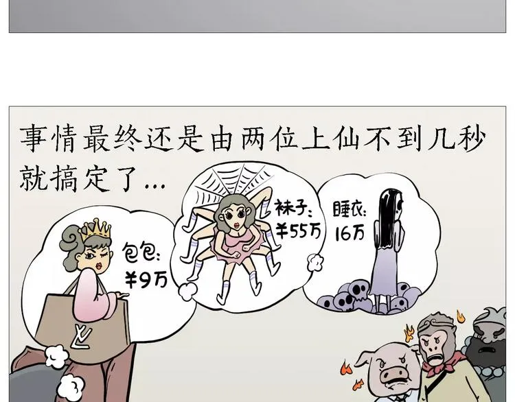 裁员风波 第13页