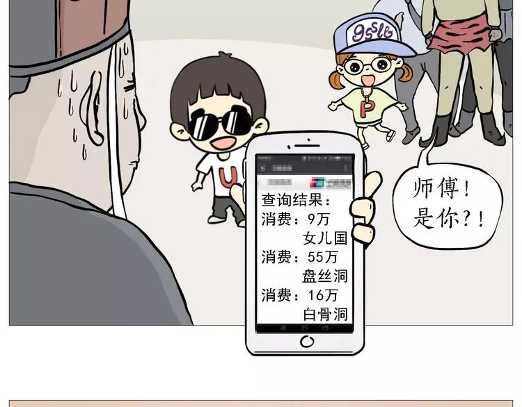 裁员风波 第14页