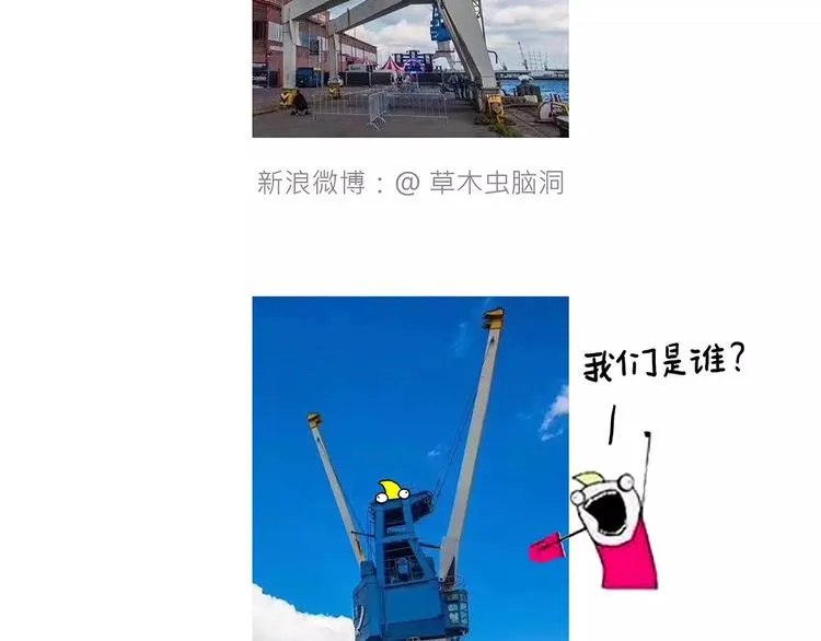 裁员风波 第20页