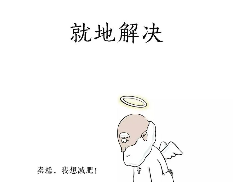 裁员风波 第22页
